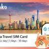 China Travel SIM CARD China Mobile 4GB per day