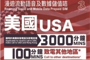 Sim du lịch Mỹ 8GB 3000 phút